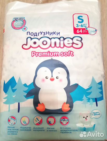 Подгузники joonies