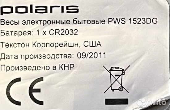 Весы напольные Polaris PWS 1523DG