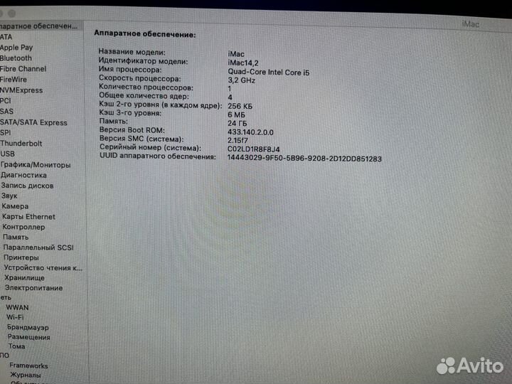 Моноблок Apple iMac 27