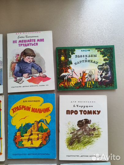Детские книжки малышки СССР