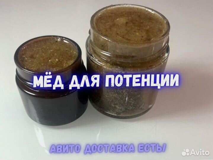 Мед для эрекции