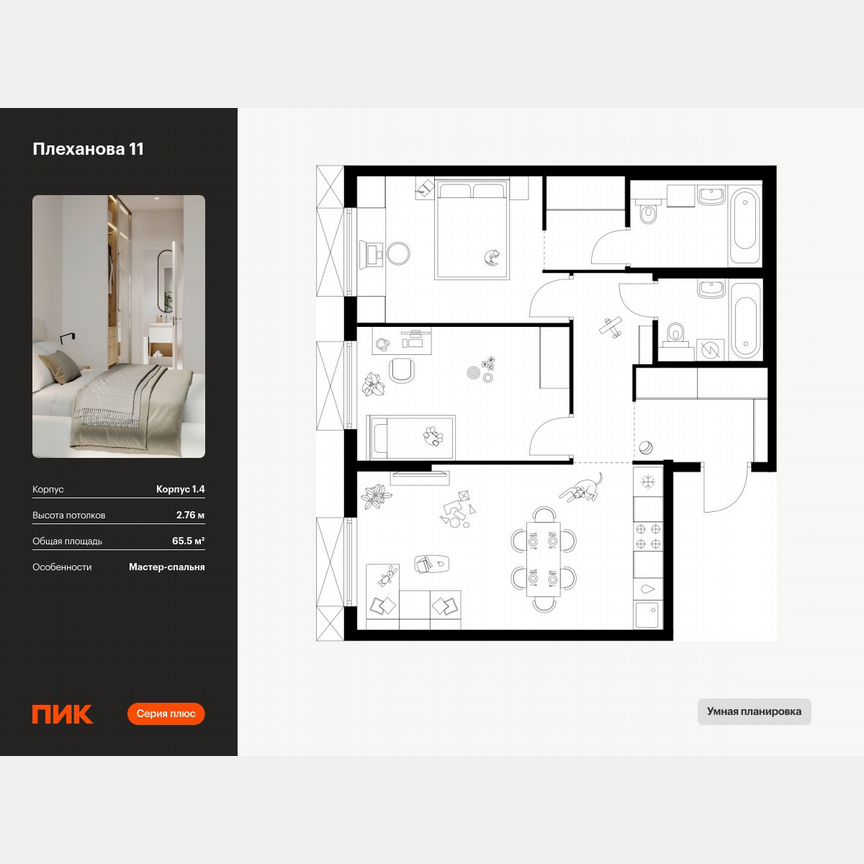 2-к. квартира, 65,5 м², 12/24 эт.
