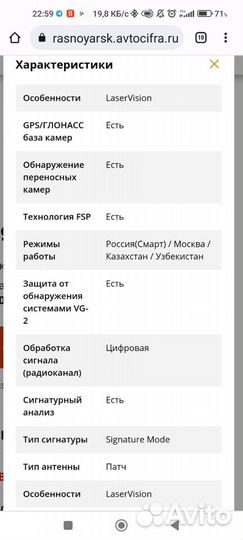Видеорегистратор с радар детектором