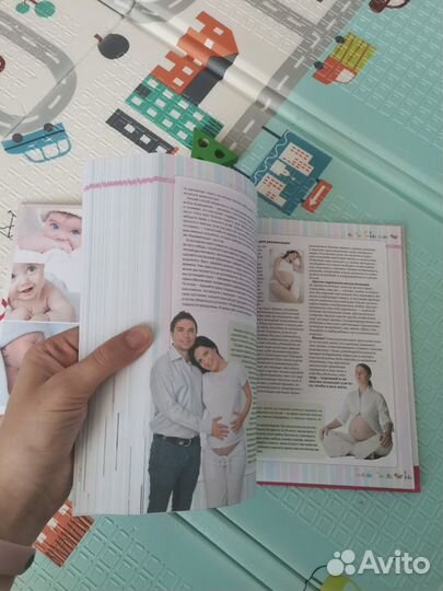 Книга 'Я скоро мама'