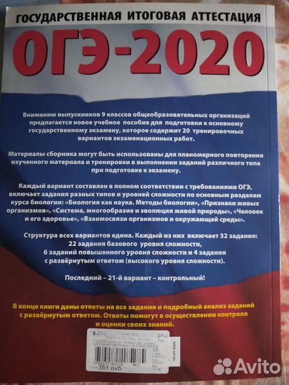 По Биологии Тренажёр Тесты Огэ