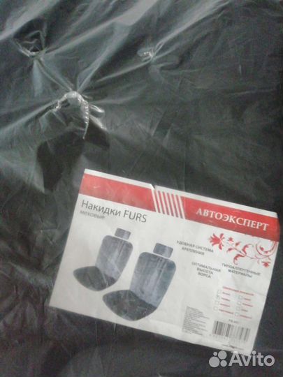 Автомобильные чехлы