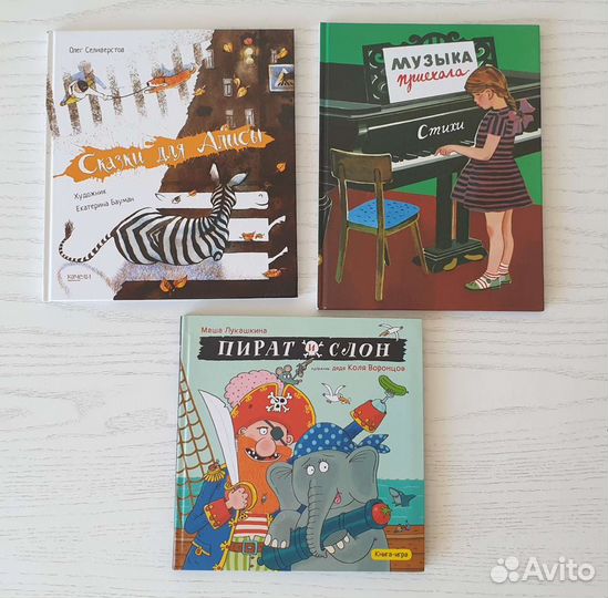 Книги для детей