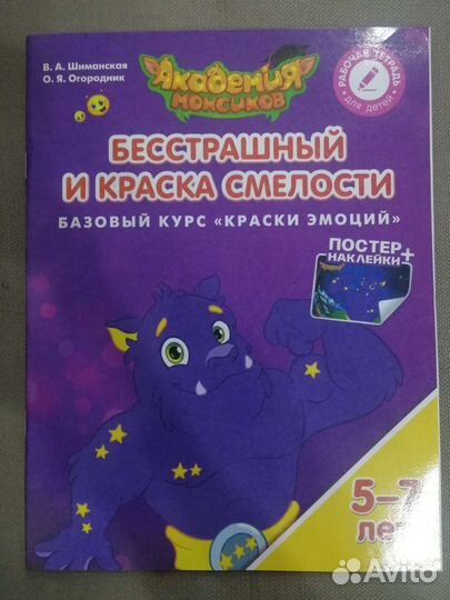 Рабочая тетрадь