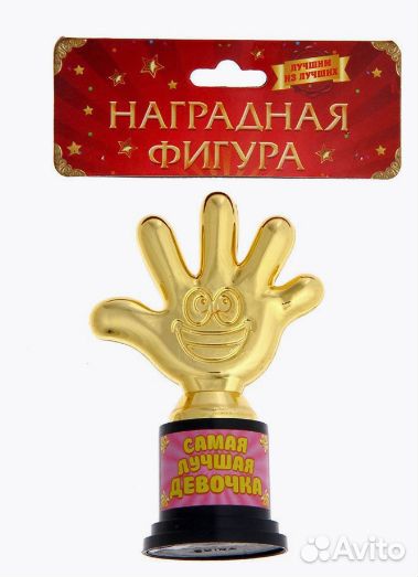 Фигура-кубок 