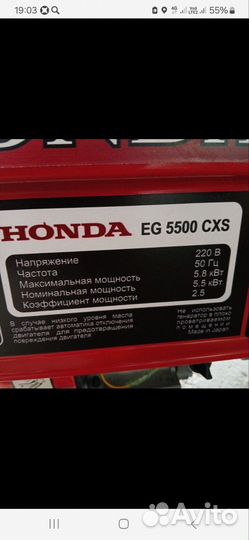 Бензиновый генератор