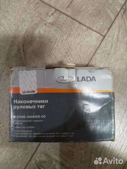 Наконечник рулевых тяг