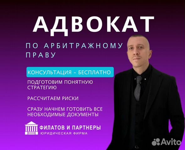 Адвокат в арбитражный суд, Москва