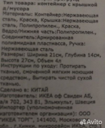 Контейнер с крышкой для мусора