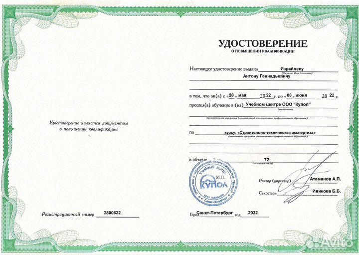 Приёмка квартир И домов от застройщика.Экспертиза