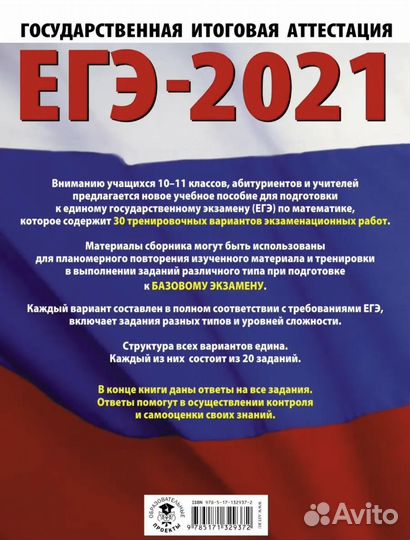 Рабочия тетрадь для подготовки к ЕГЭ