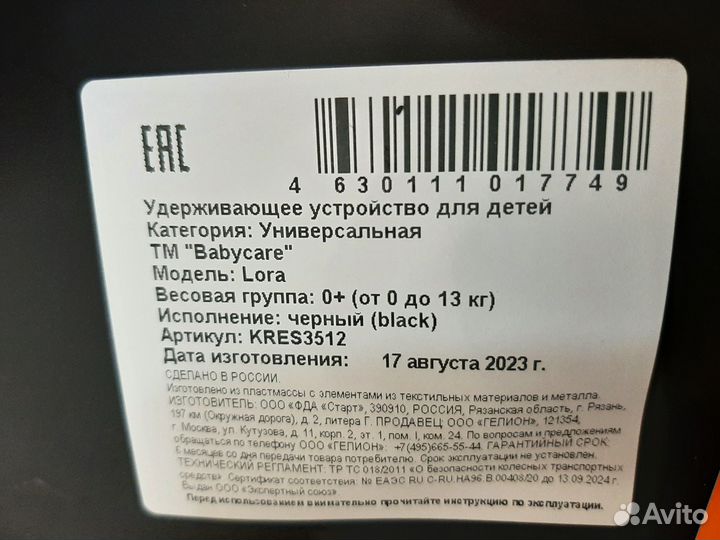 Автолюлька 0-13кг новая