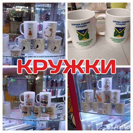 Печать на ручка и кружках