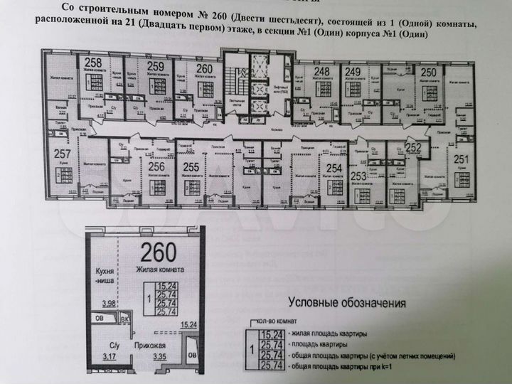 Квартира-студия, 25,8 м², 21/25 эт.