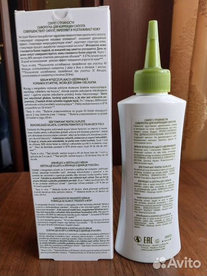 Сыворотка для корpекции силуэта Ив Роше