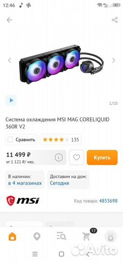 Водяное охлаждение для процессора