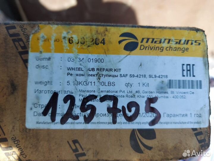 Ремкомплект ступицы SAF 600204 (3434301900)