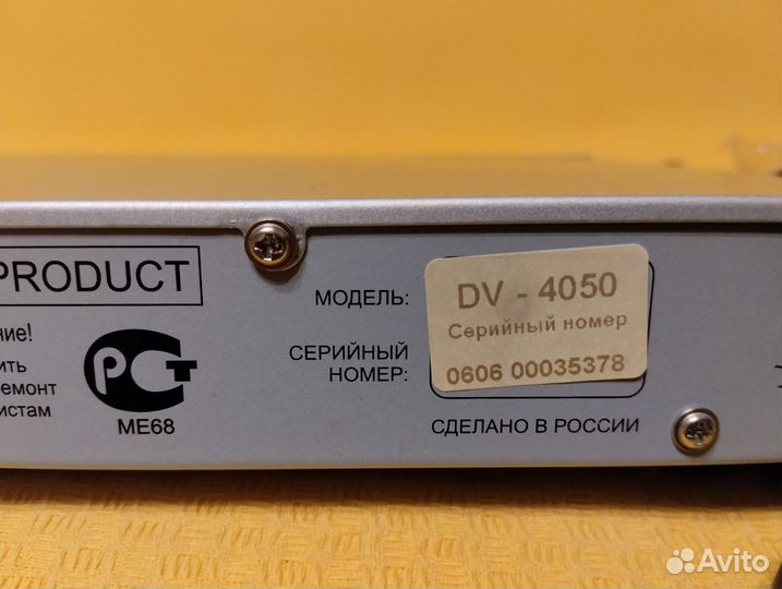 DVD/ CD/ Mp3 плейер Sitronics