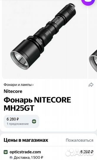 Тактический фонарь Nightcore MH25GT с кнопкой