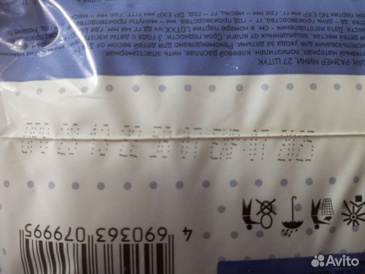 Подгузники