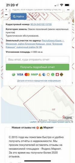 Участок 40 сот. (ИЖС)