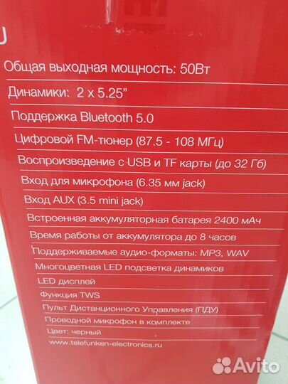 Новая Мощная Блютуз колонка 50Вт, Микрофон+Пульт
