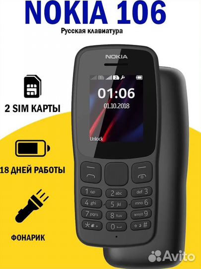 Телефон Nokia