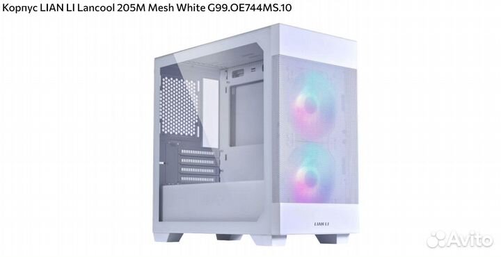 Корпус lian LI Lancool 205M Mesh Новый с чеком