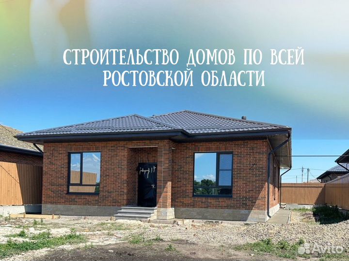 Дом под ключ