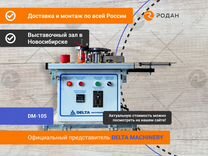 Станок для обкатки углов мебельных кромок