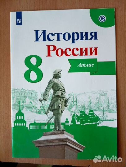 Атлас