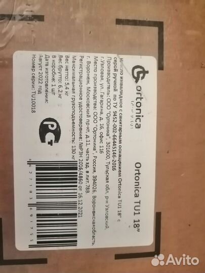 Стул туалет для инвалидов