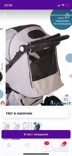 Прогулочная коляска