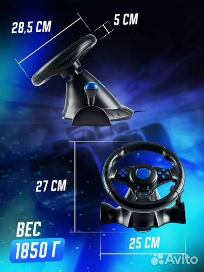 Игровой руль с педалями и коробкой передач