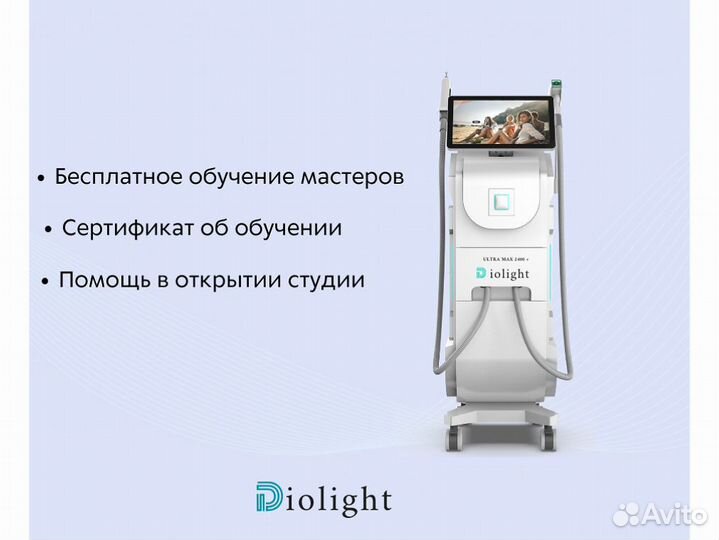 Диодный лазер Дио'Лайт 2400w, мощный аппарат