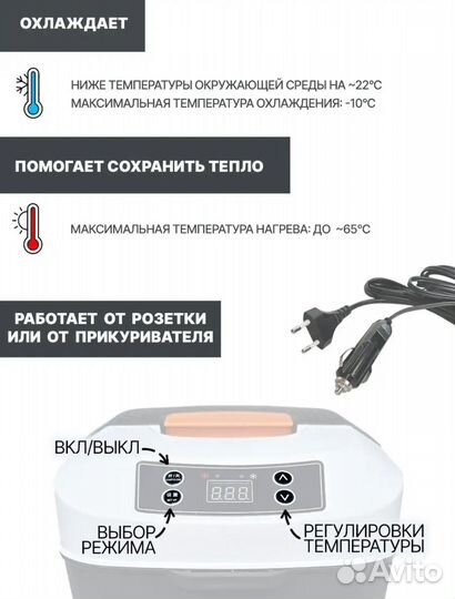 Портативный холодильник в авто