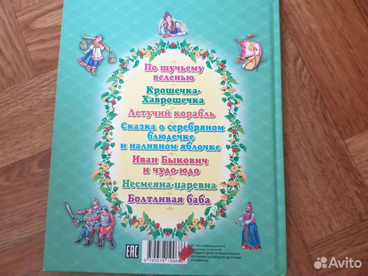 7 сказок малышам