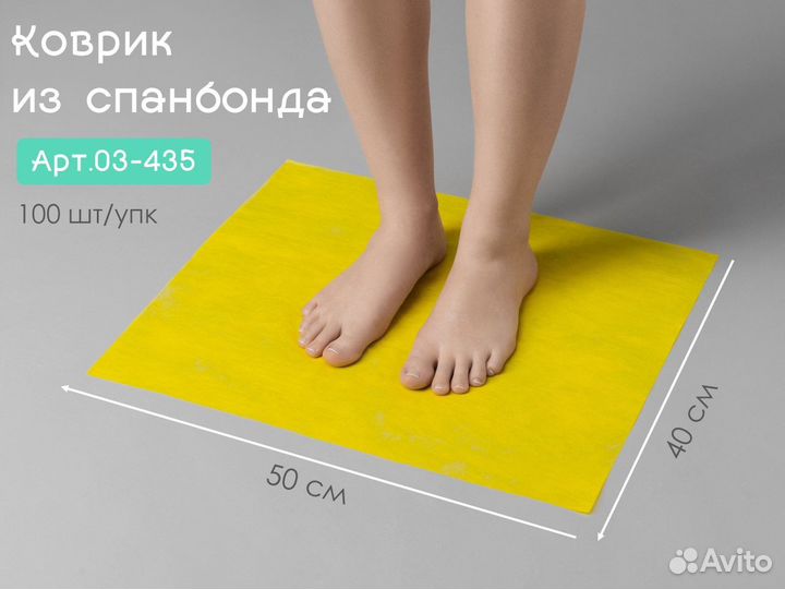 03-435 Одноразовые коврики 40х50 100шт спанбонд