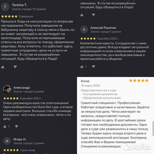 Юрист недвижимость /Росреестр/Сопровождение сделки