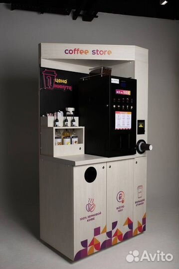 Торговый автомат кофейный