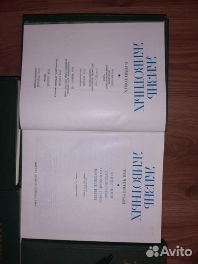 Жизнь животных 7 томов