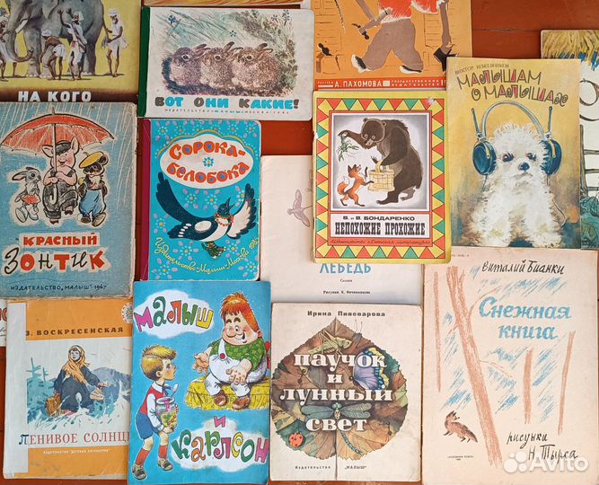 Старые СССР советские детские книги ширма картонка