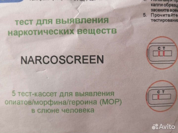 Narcoscreen