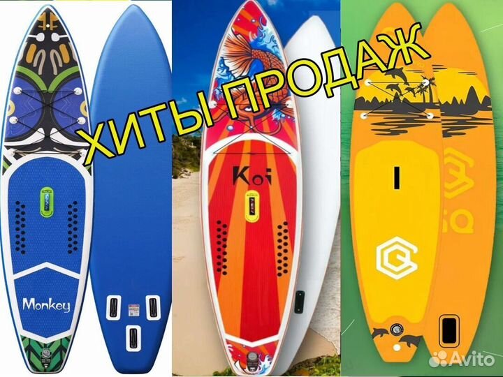 Cап борд новый