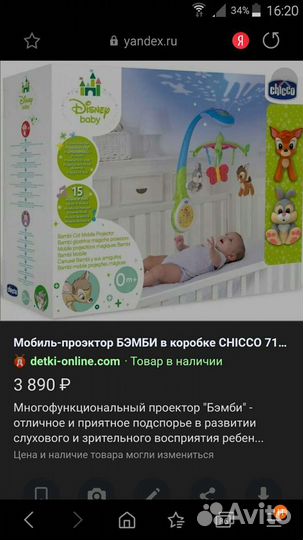 2 Мобиля проектор 