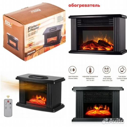 Обогреватель для дома Flame Heater